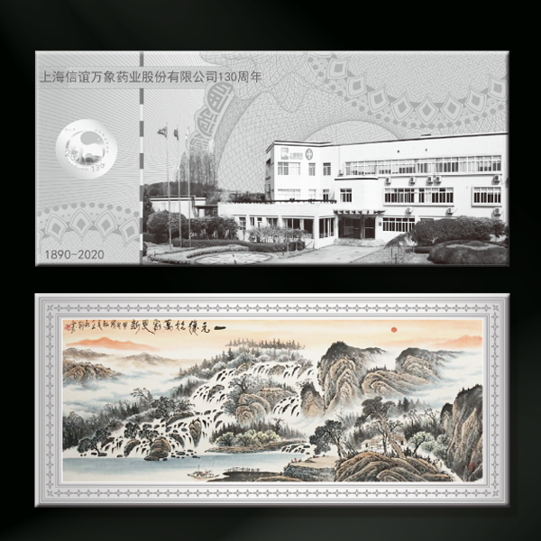 上海信誼萬象藥業股份有限公司